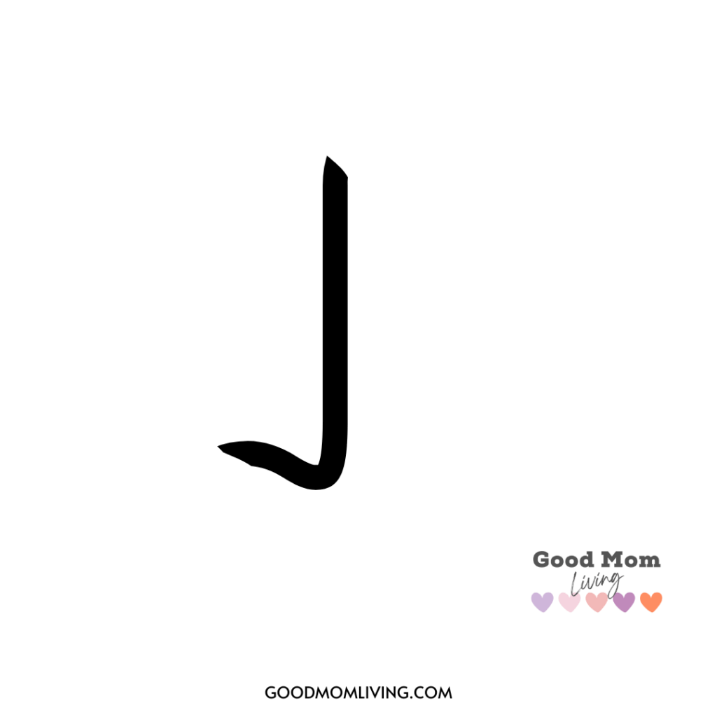 Black letter 'J' on a white background with the text 'Good Mom Living' and a series of heart icons in the bottom right corner.